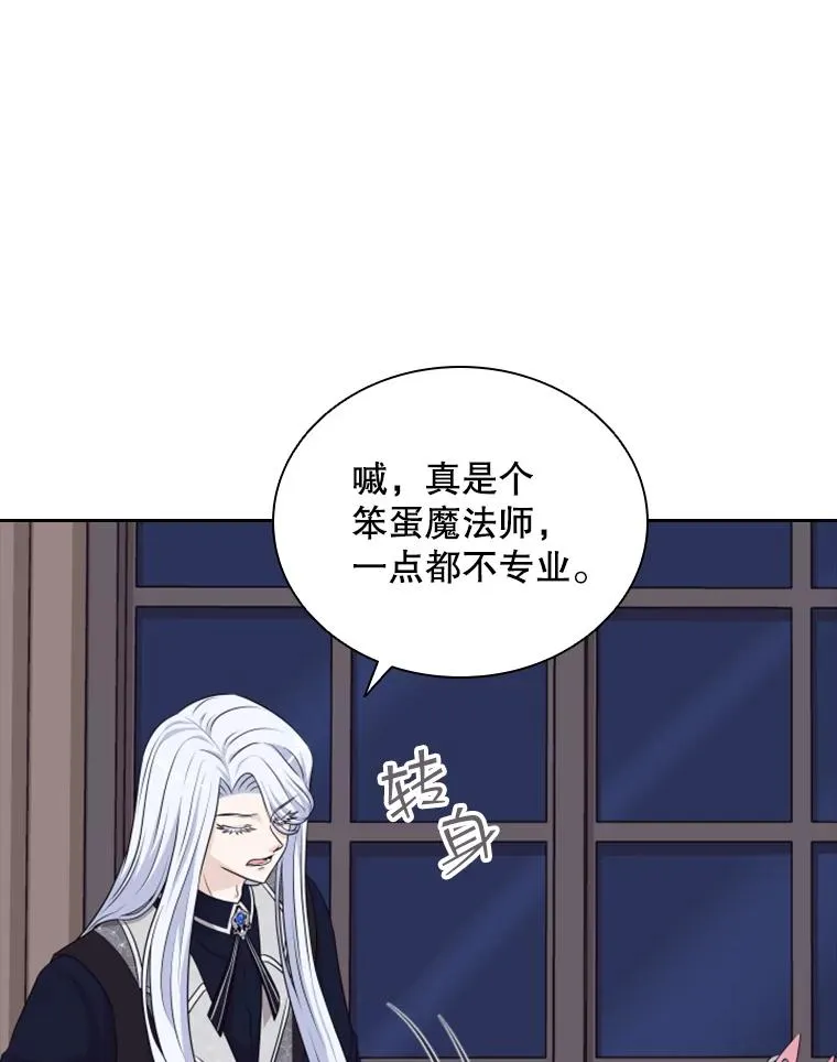 37.魔塔（2） 第102页