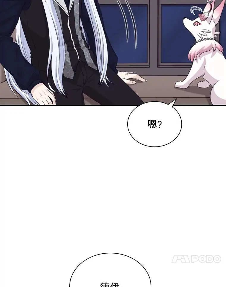 37.魔塔（2） 第103页