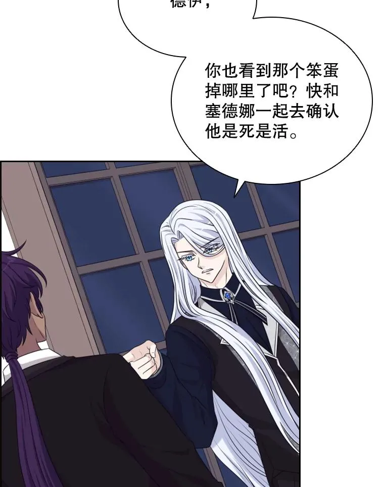 37.魔塔（2） 第104页
