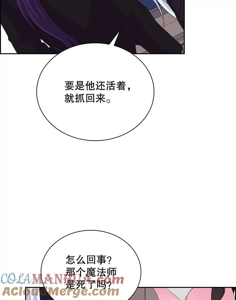 37.魔塔（2） 第105页