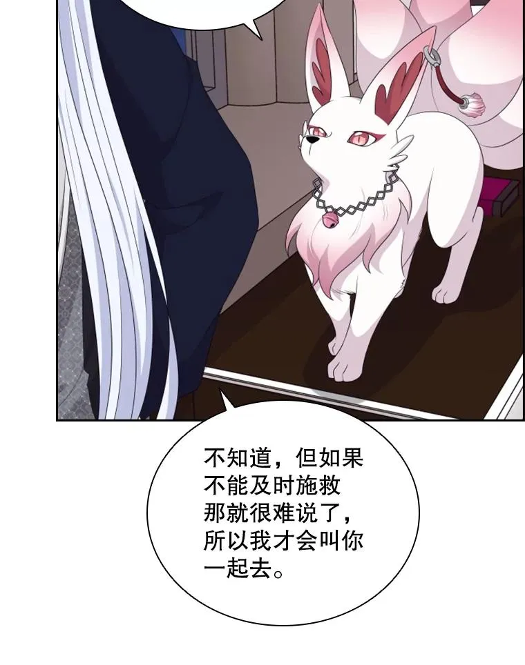 37.魔塔（2） 第106页