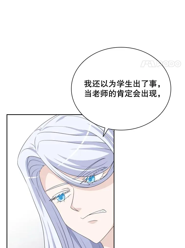 37.魔塔（2） 第107页