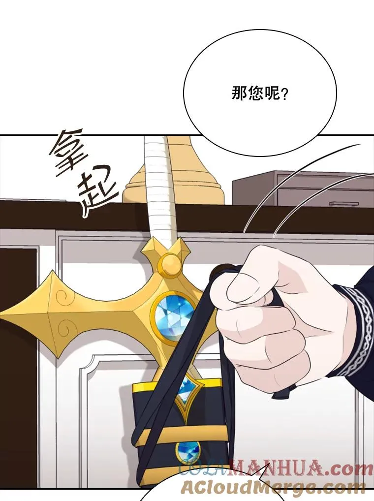 37.魔塔（2） 第109页