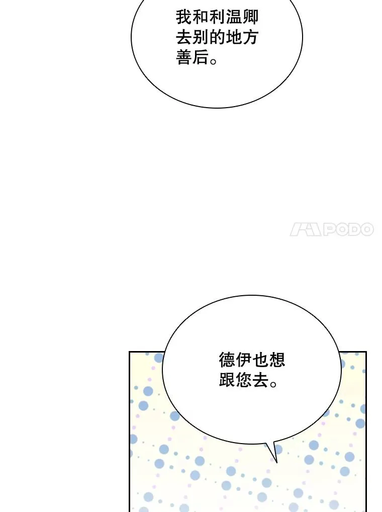 37.魔塔（2） 第110页