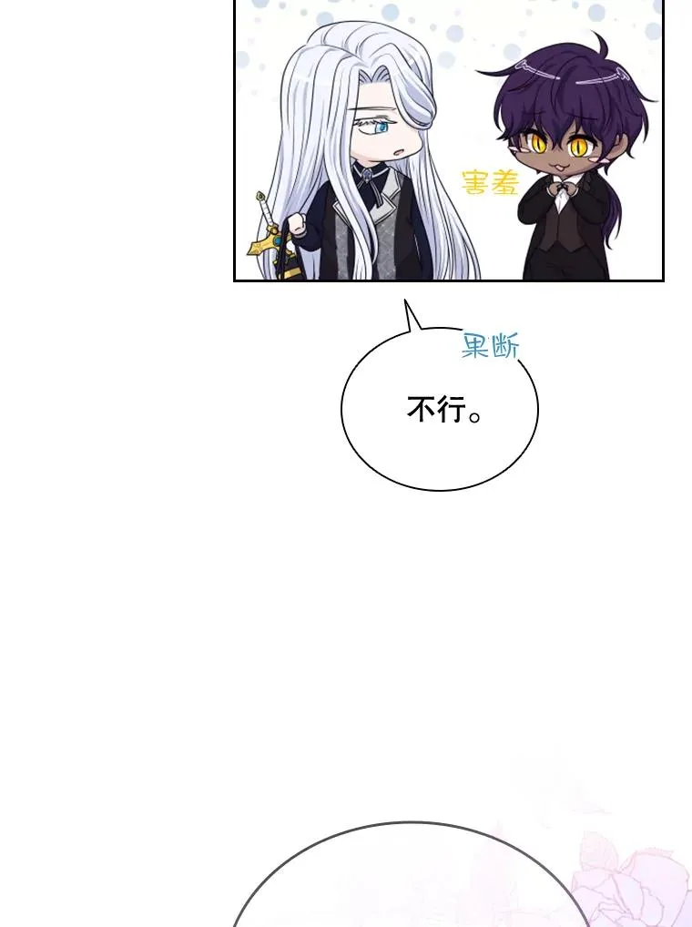37.魔塔（2） 第111页