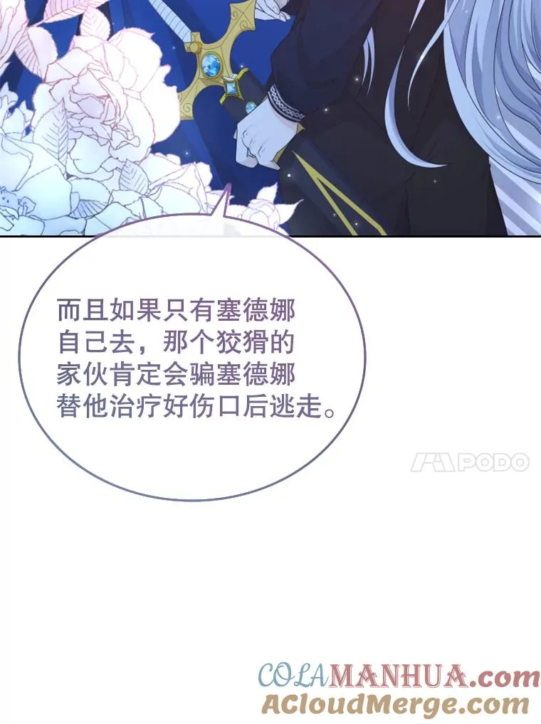 37.魔塔（2） 第113页