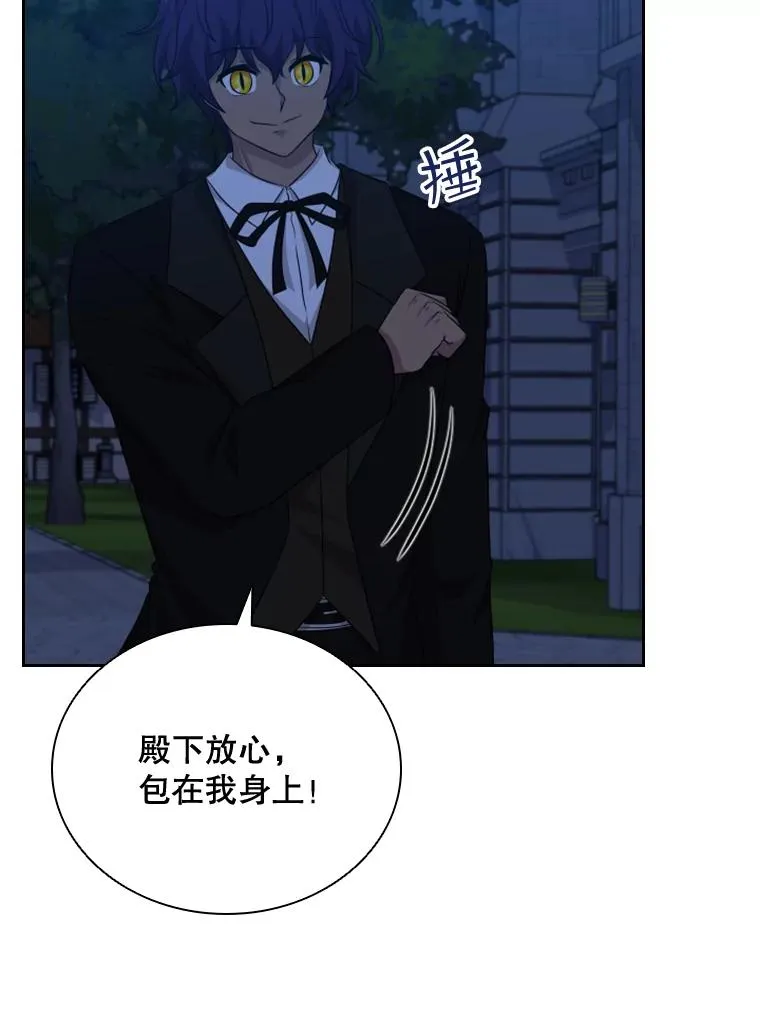 37.魔塔（2） 第118页