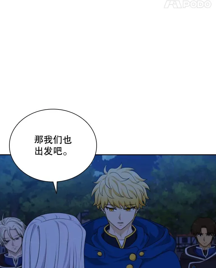37.魔塔（2） 第120页