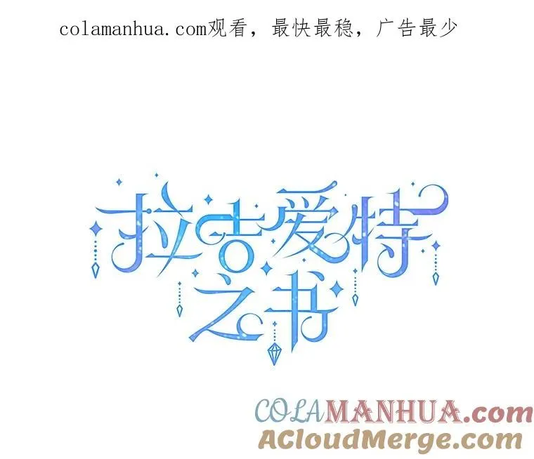 38.莉莉丝（1） 第1页