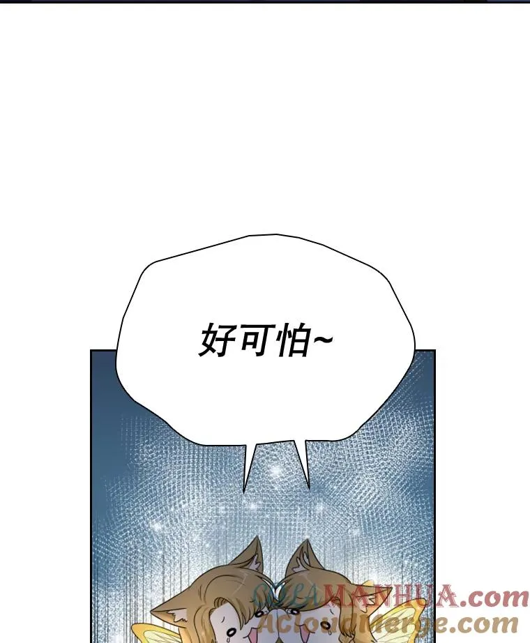 38.莉莉丝（1） 第9页
