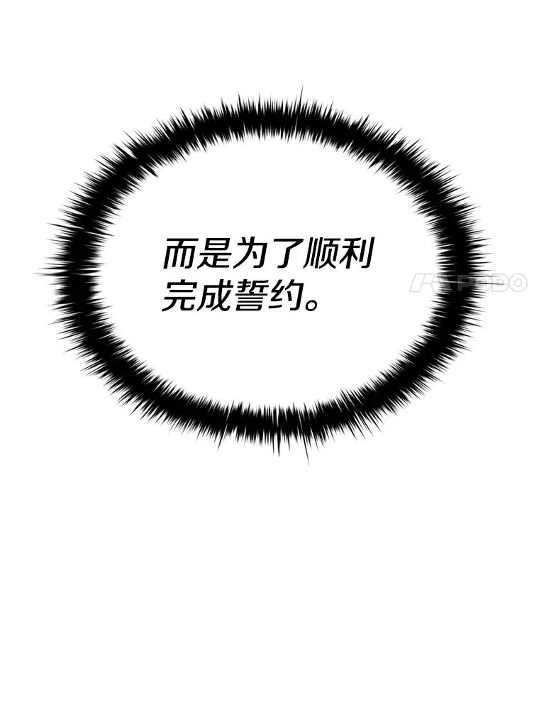 38.莉莉丝（1） 第15页