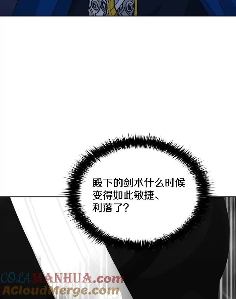 38.莉莉丝（1） 第29页