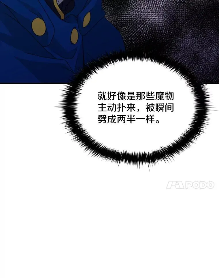 38.莉莉丝（1） 第31页