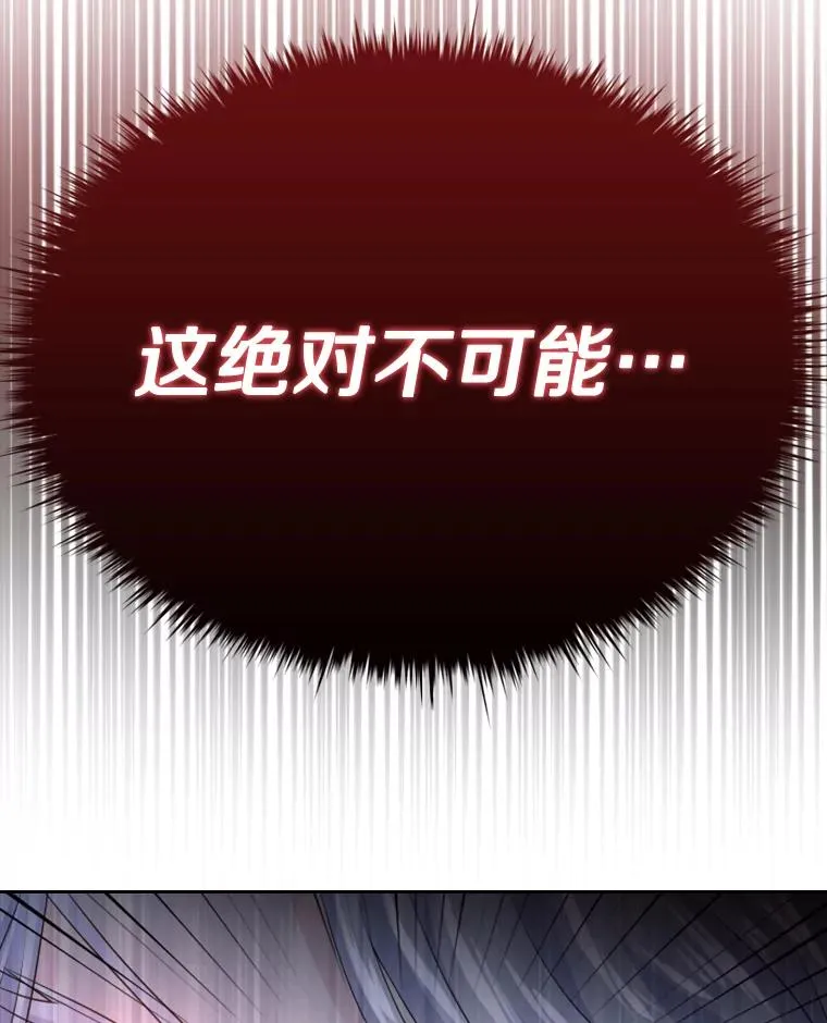 38.莉莉丝（1） 第43页