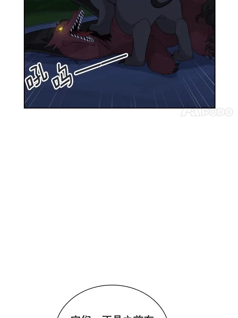 38.莉莉丝（1） 第58页