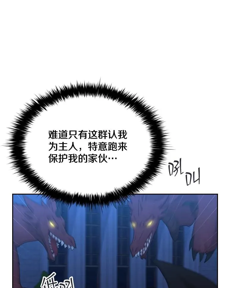 38.莉莉丝（1） 第60页