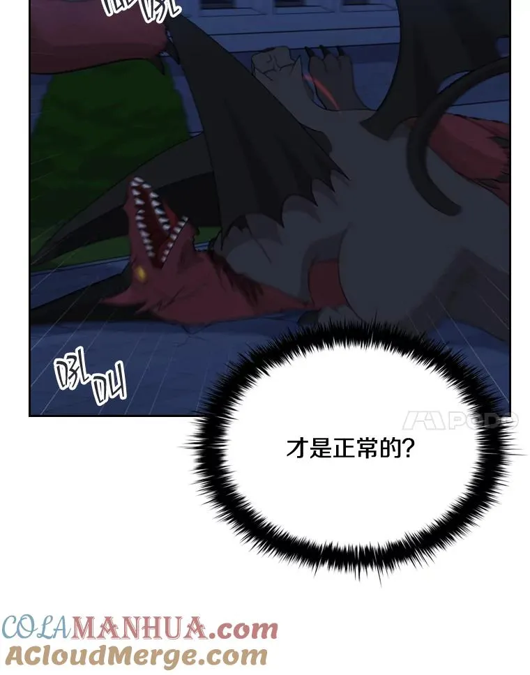 38.莉莉丝（1） 第61页