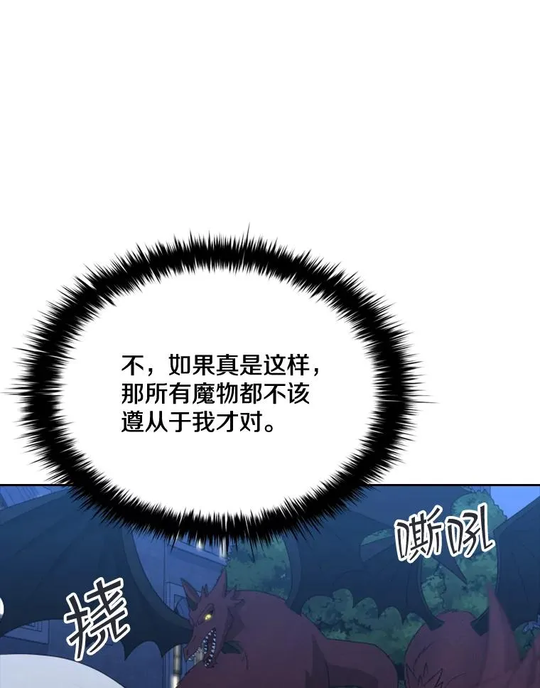 38.莉莉丝（1） 第64页