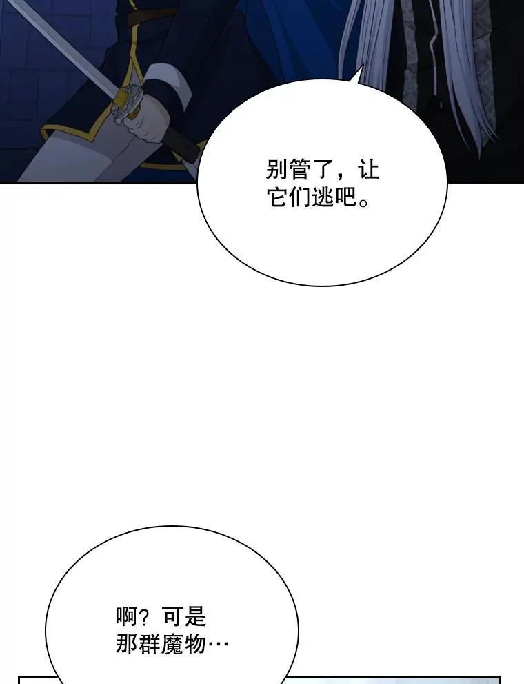 38.莉莉丝（1） 第79页