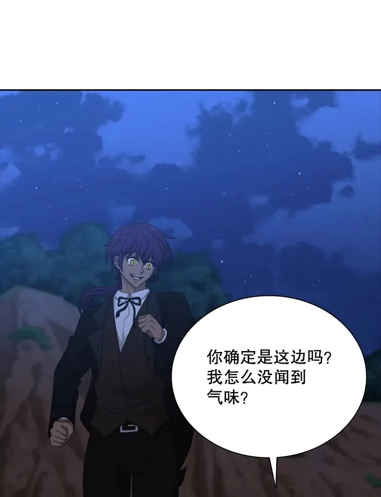 38.莉莉丝（1） 第86页