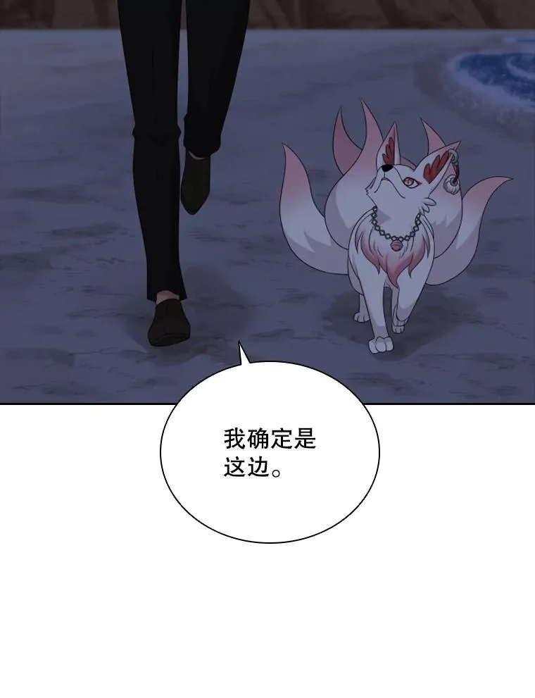 38.莉莉丝（1） 第87页