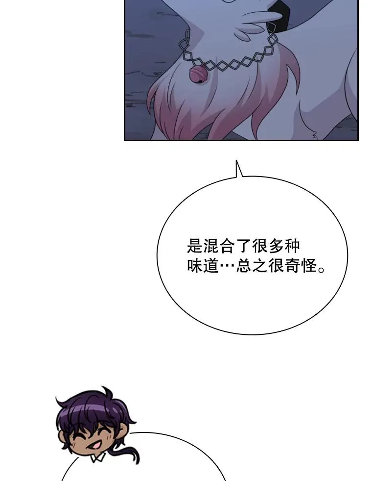 38.莉莉丝（1） 第90页