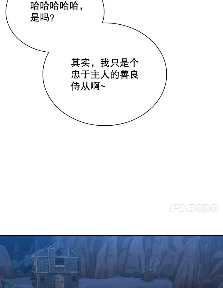 38.莉莉丝（1） 第94页