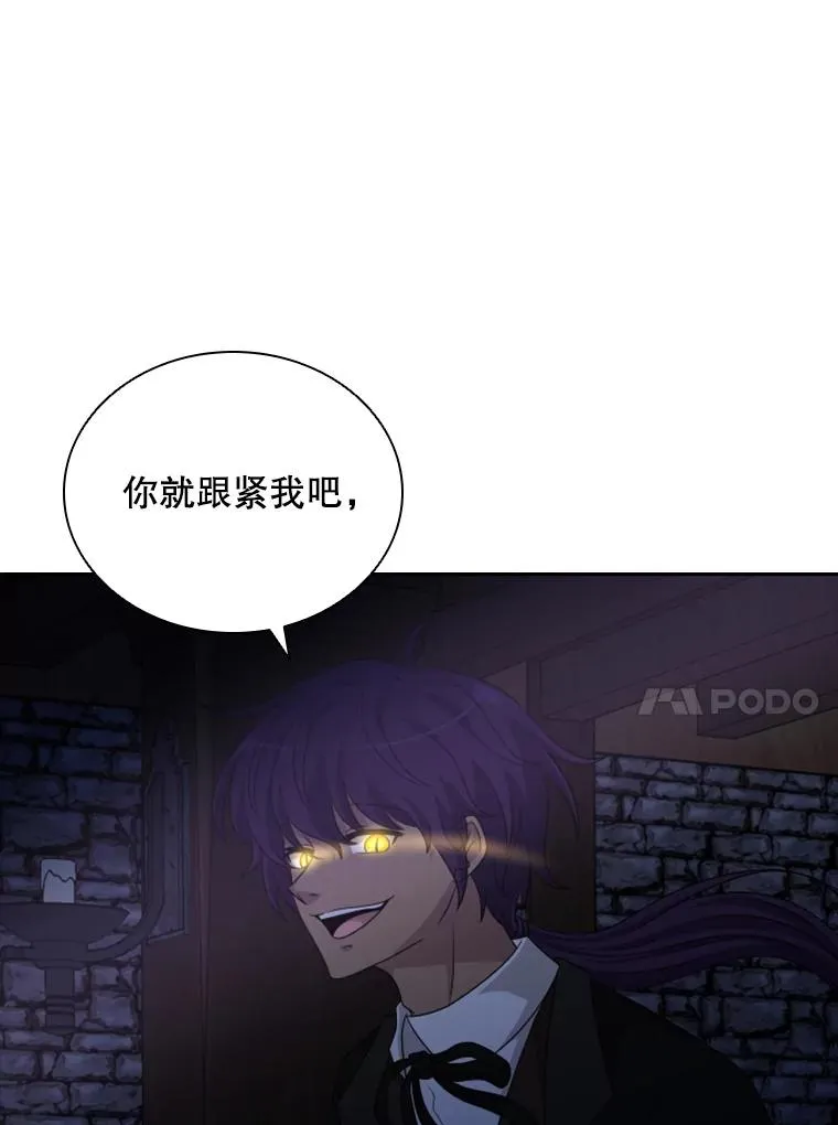 38.莉莉丝（1） 第104页