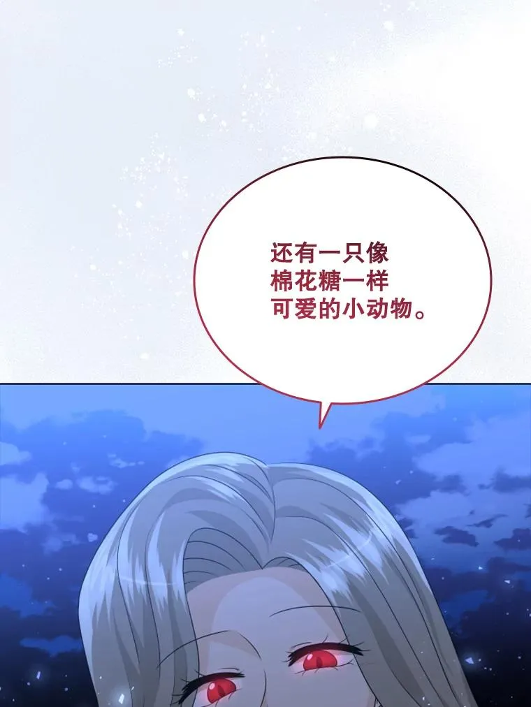 38.莉莉丝（1） 第122页