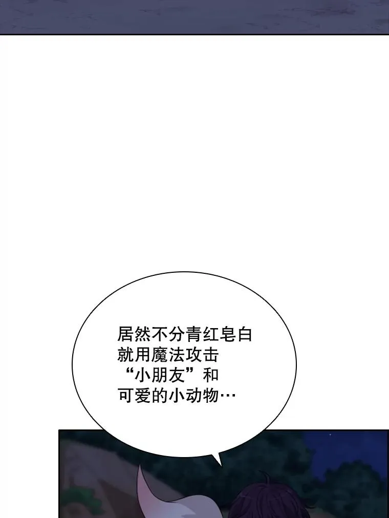 38.莉莉丝（1） 第126页