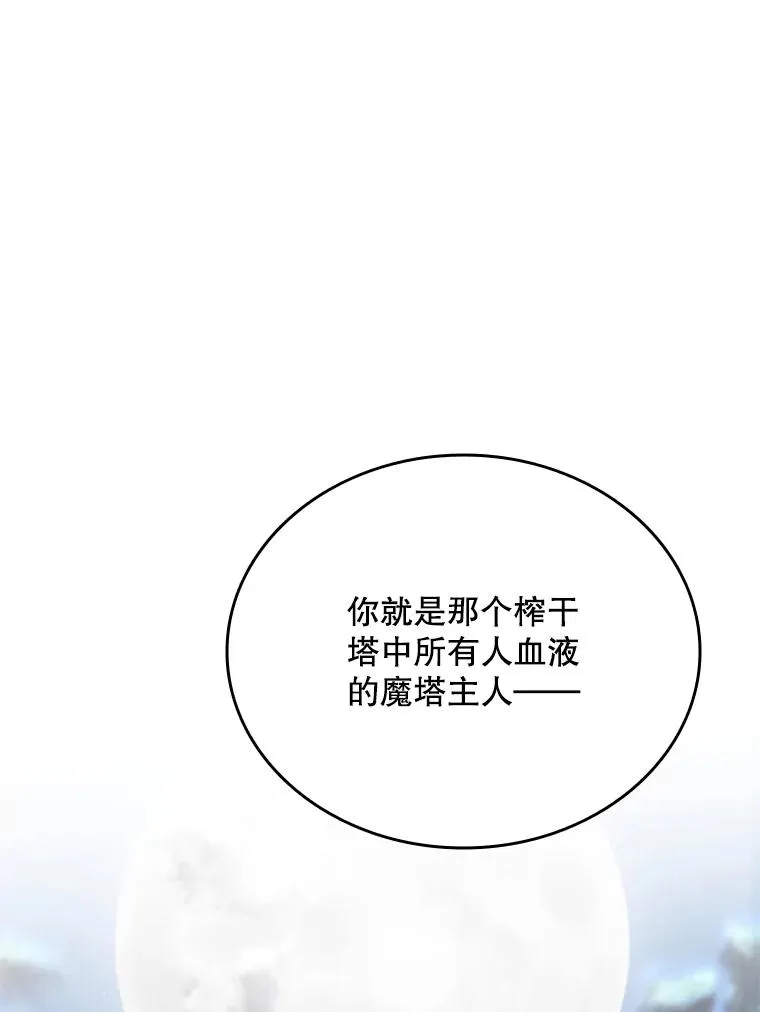 38.莉莉丝（1） 第132页