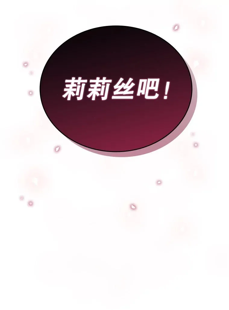 38.莉莉丝（1） 第135页