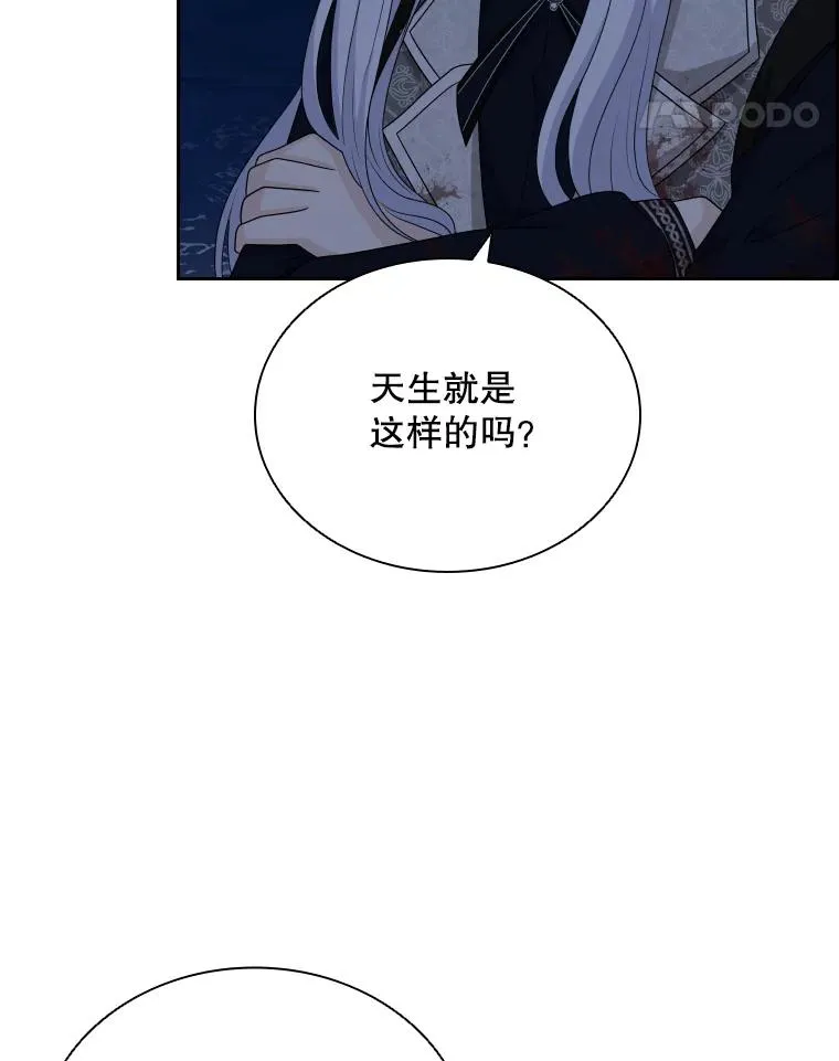 40.回家 第11页