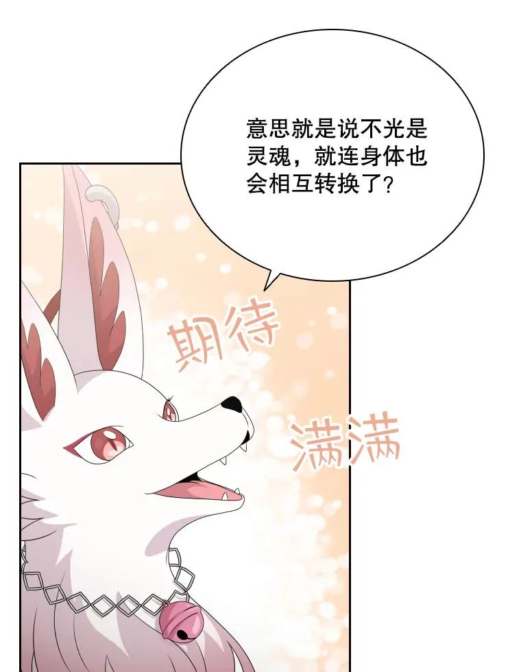 40.回家 第31页