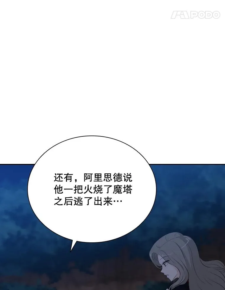 40.回家 第34页