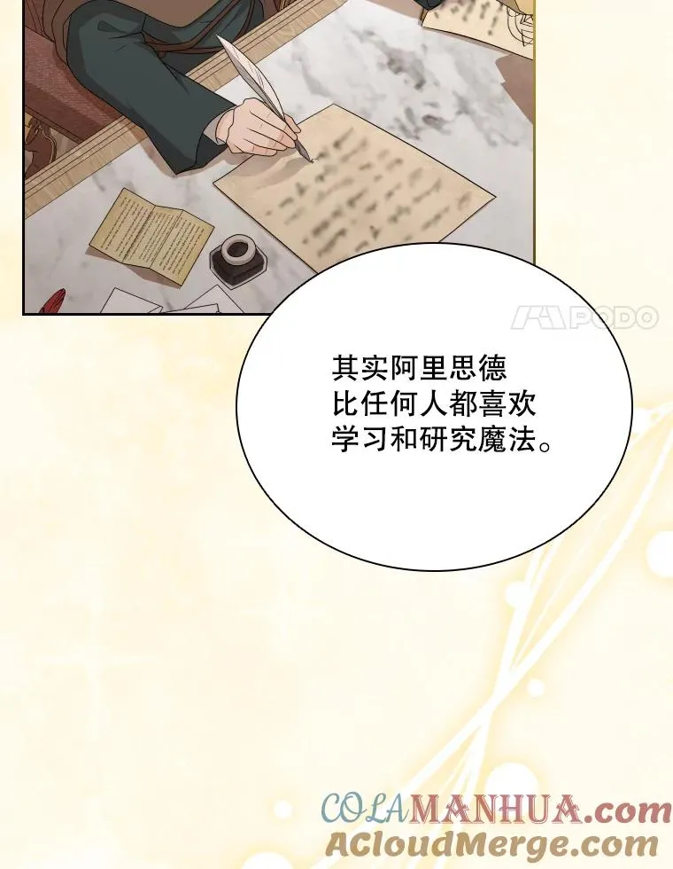 40.回家 第37页