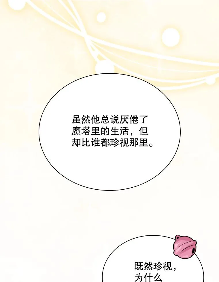 40.回家 第39页