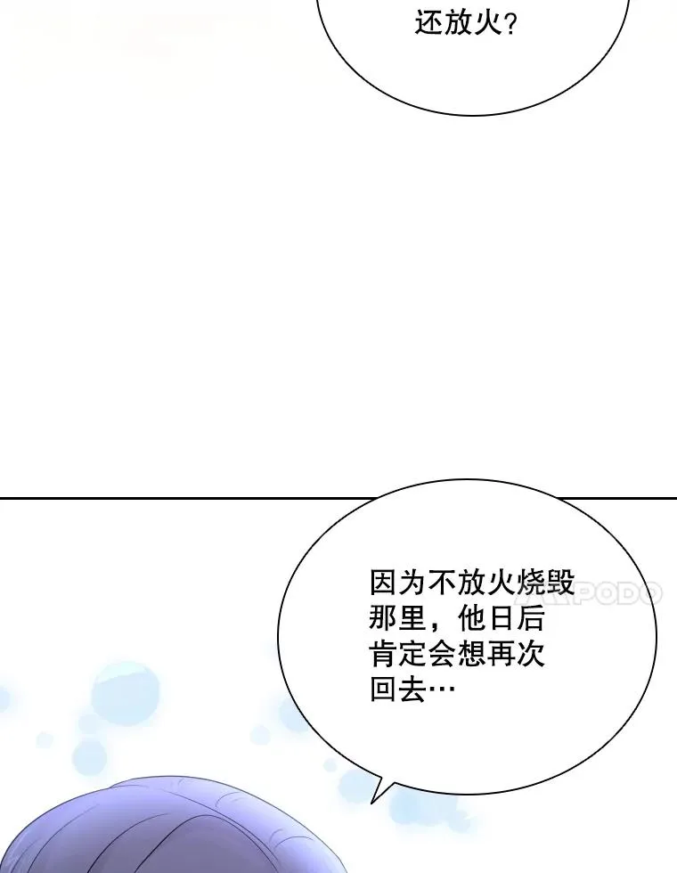 40.回家 第40页