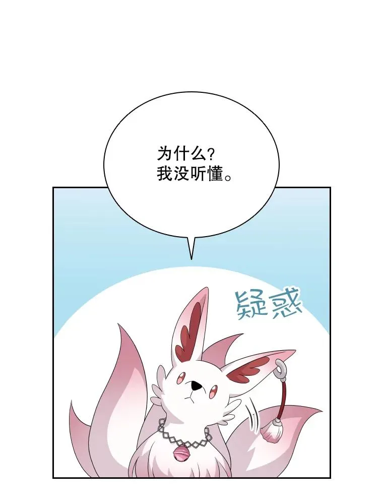 40.回家 第42页