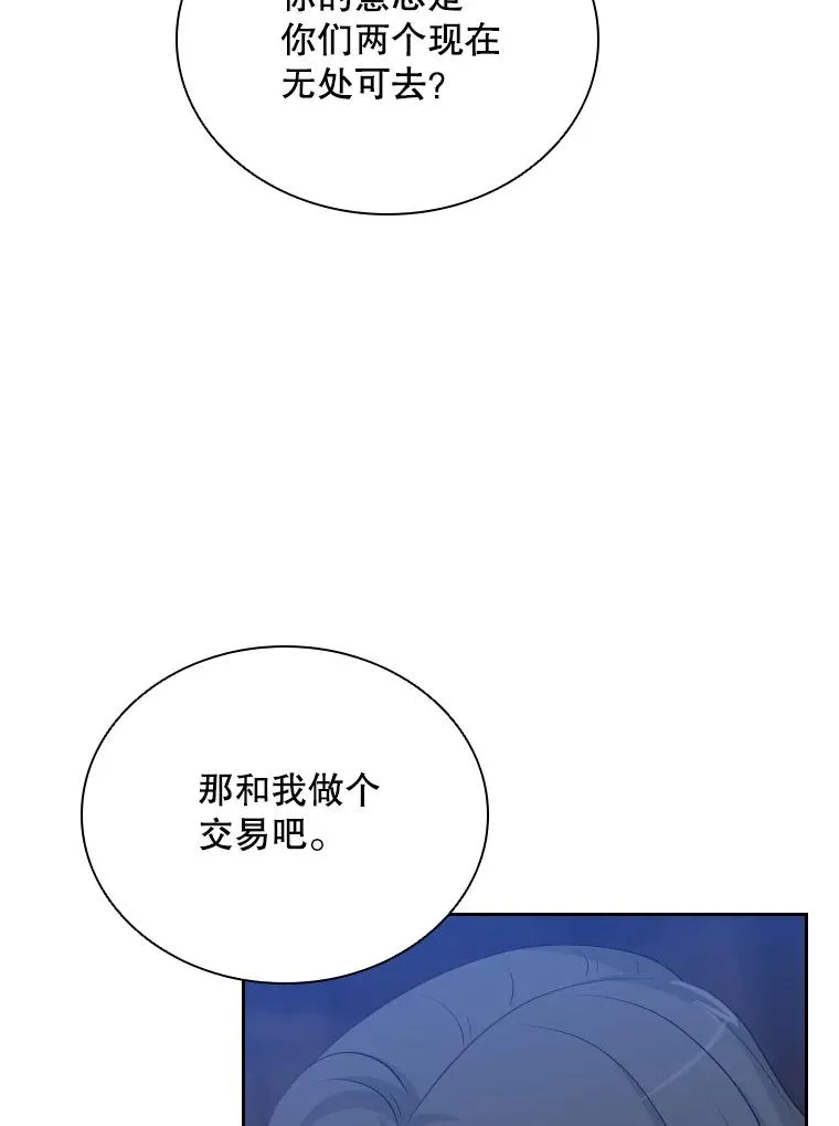 40.回家 第46页