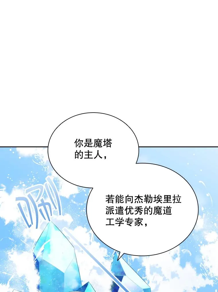40.回家 第48页