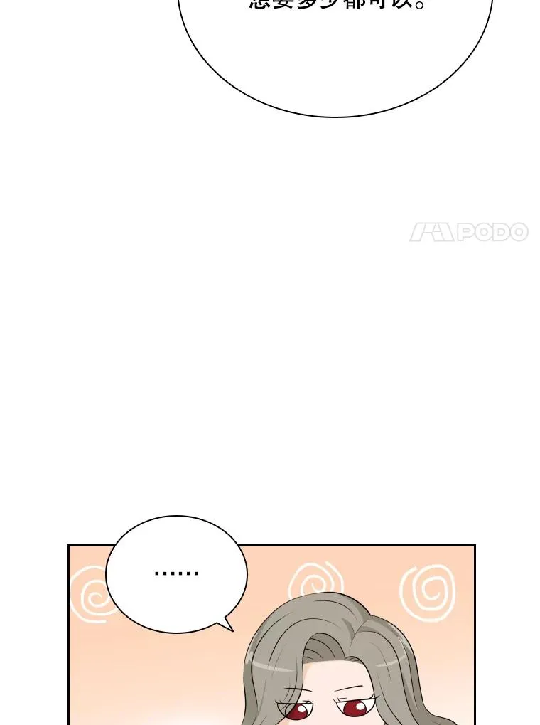 40.回家 第50页