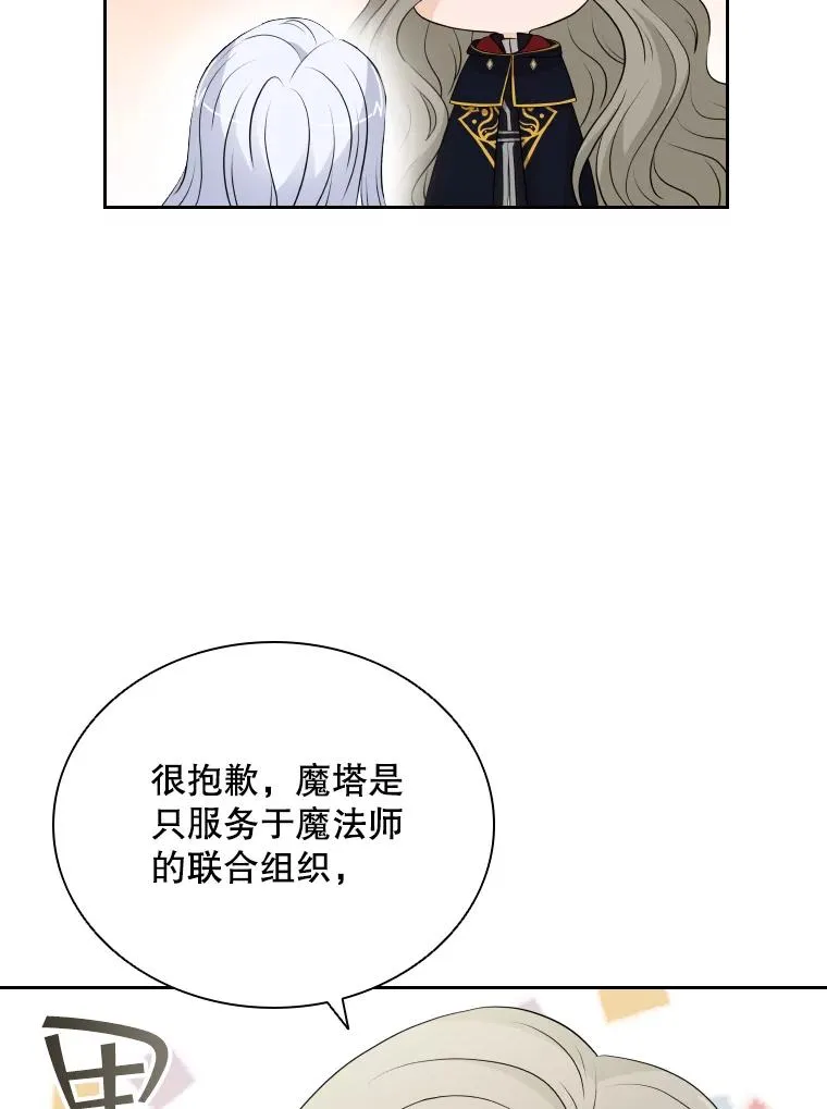 40.回家 第51页
