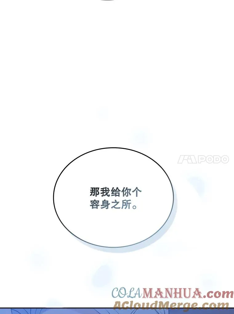 40.回家 第53页