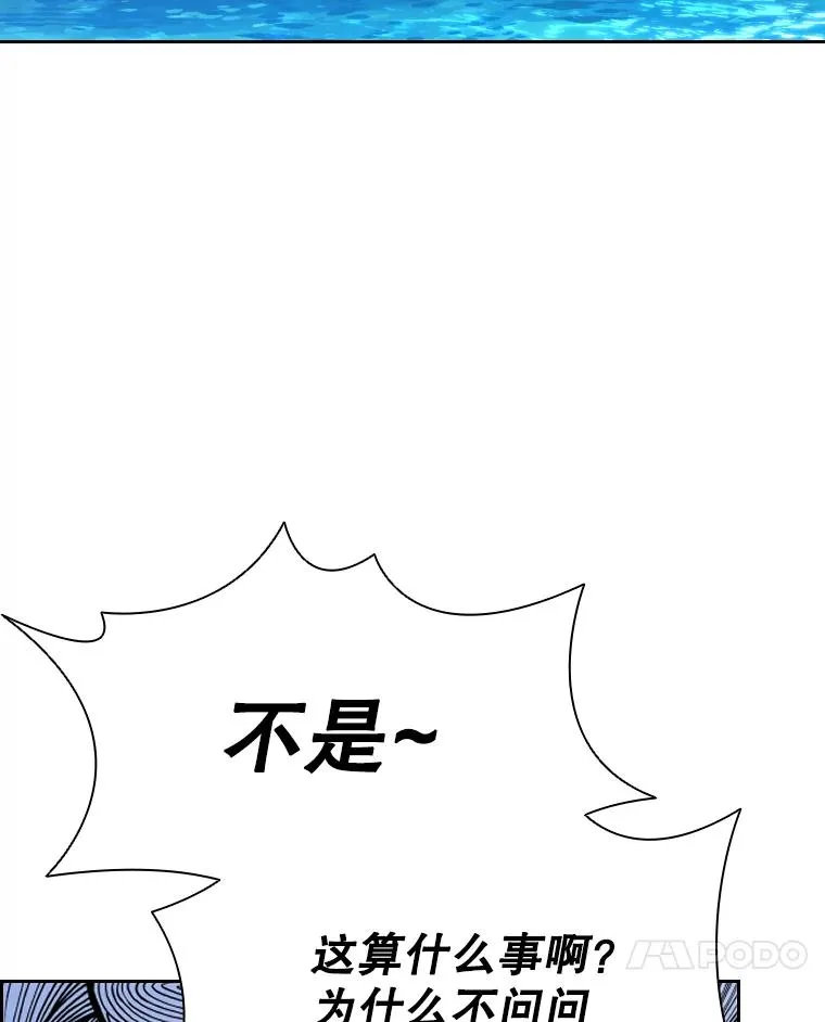 40.回家 第70页