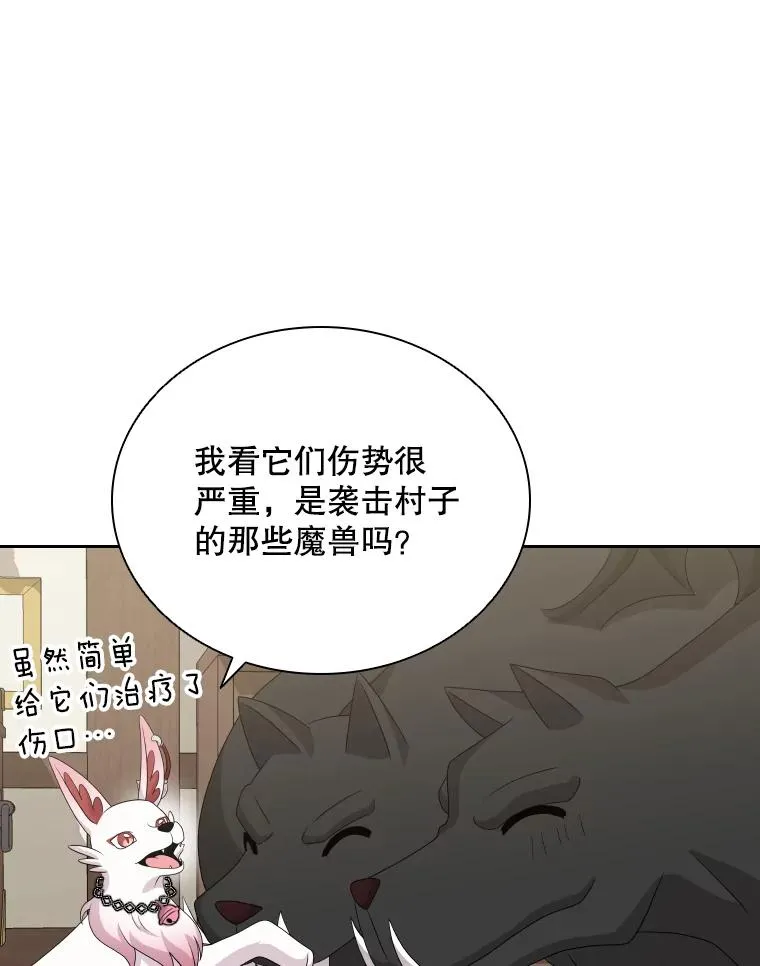 40.回家 第76页