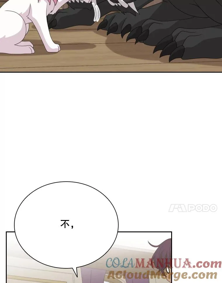 40.回家 第77页