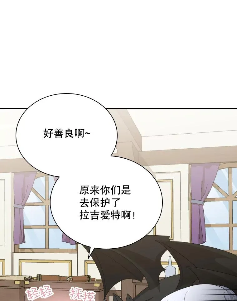 40.回家 第79页