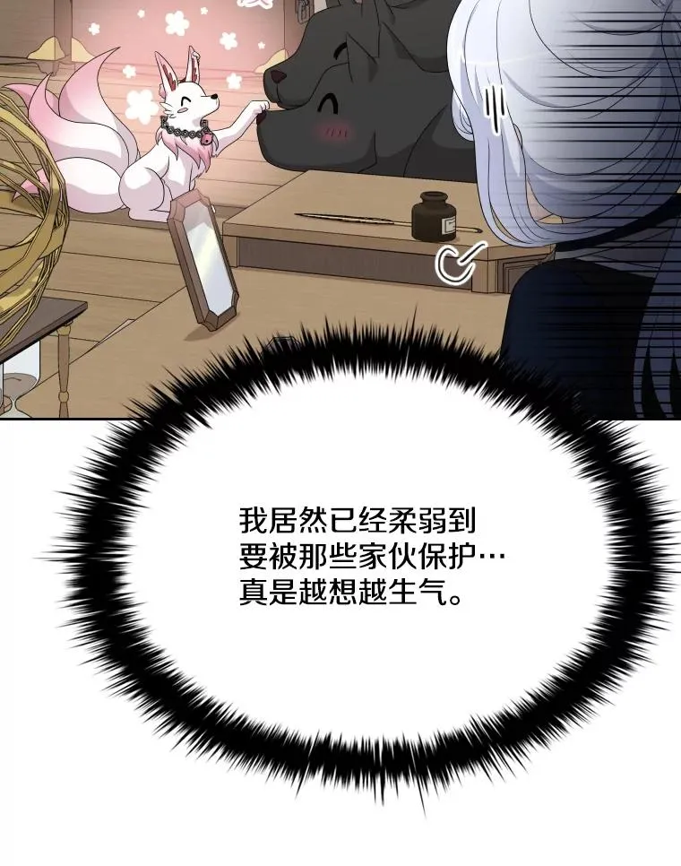 40.回家 第80页