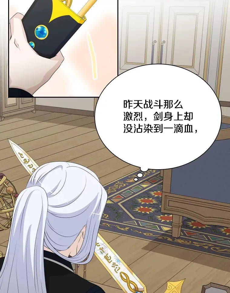 40.回家 第83页